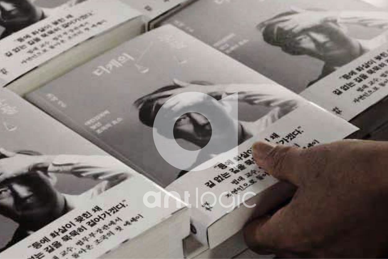 한성기업 Archives - 앤트로직